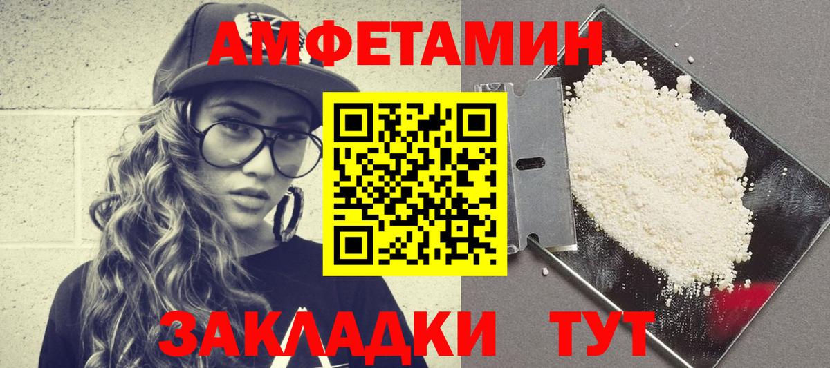 АМФ Розовый Южноуральск