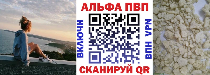 кракен   Южноуральск  Alpha-PVP кристаллы 
