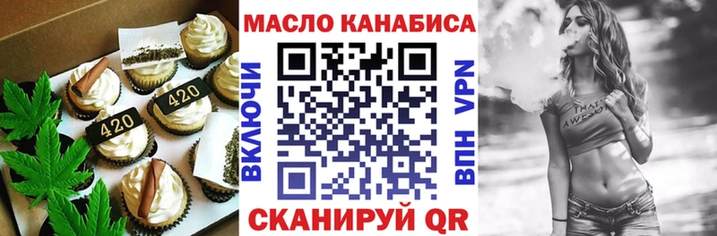 Еда ТГК марихуана  Южноуральск 
