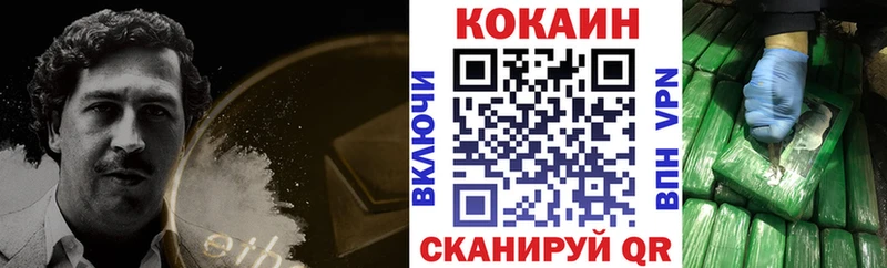 COCAIN 99%  Южноуральск 