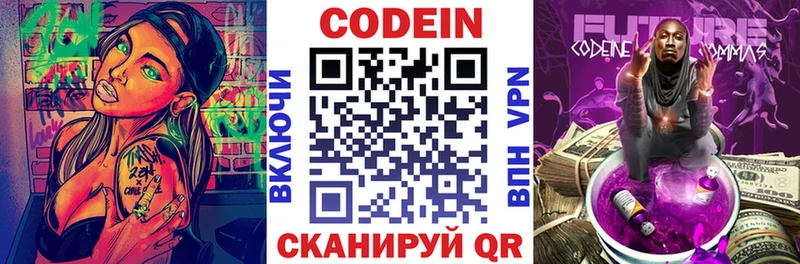 Codein напиток Lean (лин)  купить наркотик  Южноуральск 