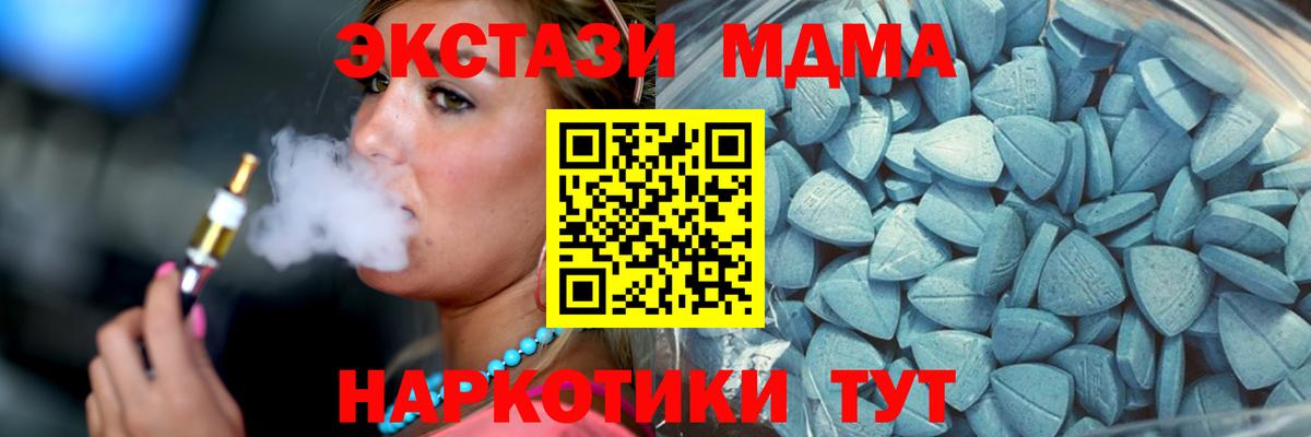 Ecstasy круглые  блэк спрут ТОР  Южноуральск  Вход с VPN 
