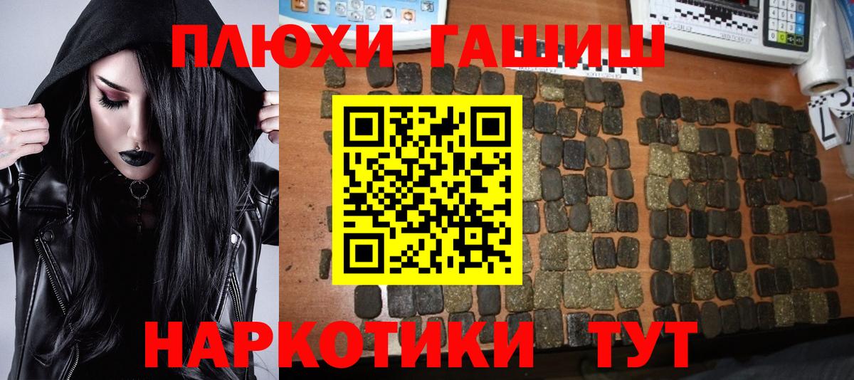 Южноуральск  Гашиш Premium  ГАШ Ice-O-Lator  Вход с VPN 