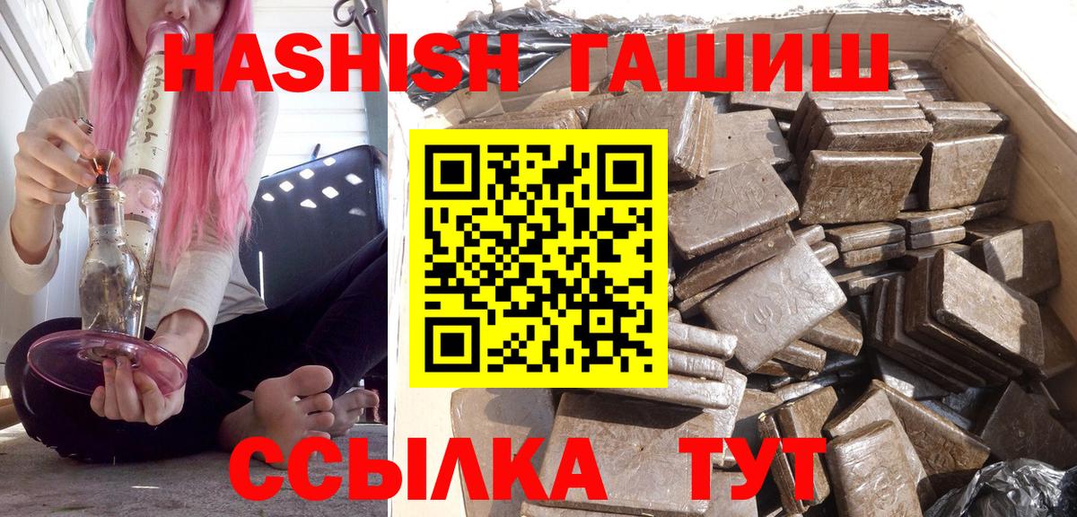 Гашиш убойный Южноуральск