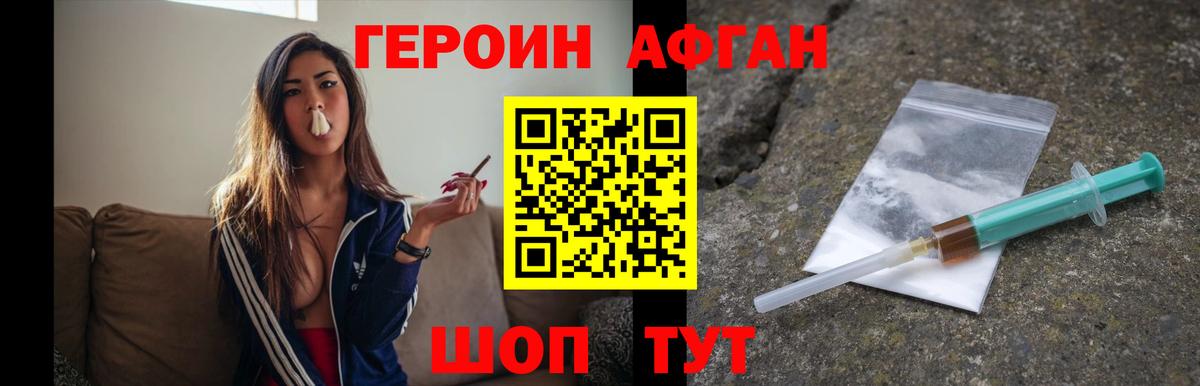 ГЕРОИН VHQ Южноуральск