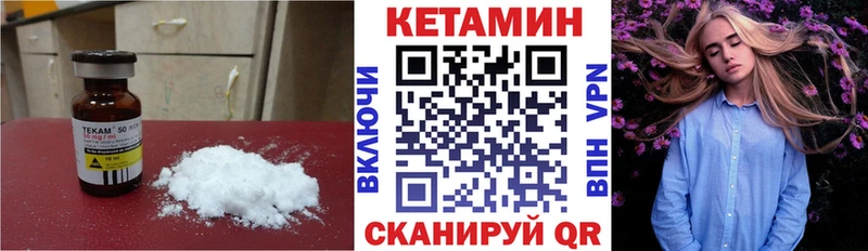 КЕТАМИН VHQ  Южноуральск 