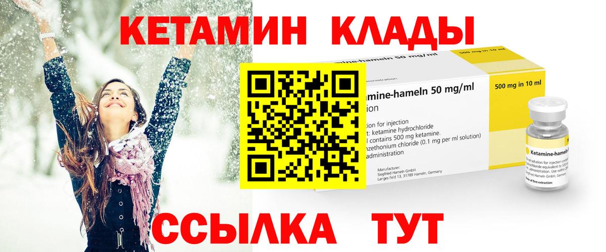 КЕТАМИН VHQ Южноуральск