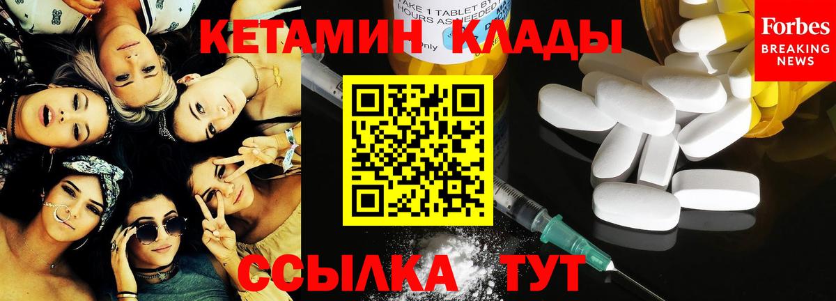 КЕТАМИН VHQ  КЕТАМИН VHQ    tor  Вход с VPN  Южноуральск 