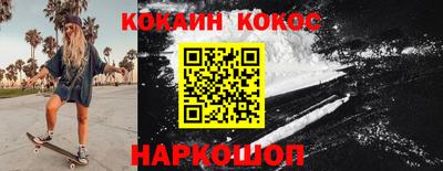 кокаин перу Нарткала
