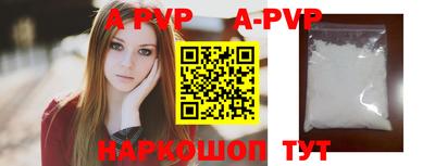 ALPHA PVP Ижевск