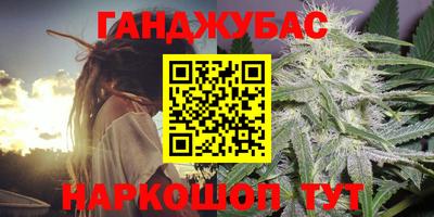 марихуана Наро-Фоминск