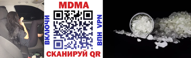 МДМА кристаллы  Южноуральск 