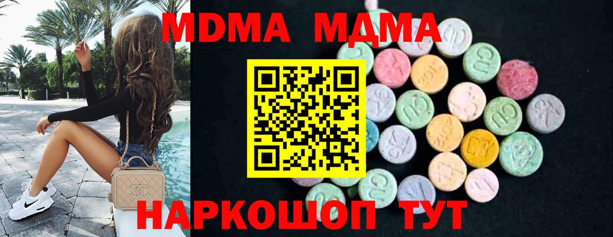 MDMA VHQ Южноуральск