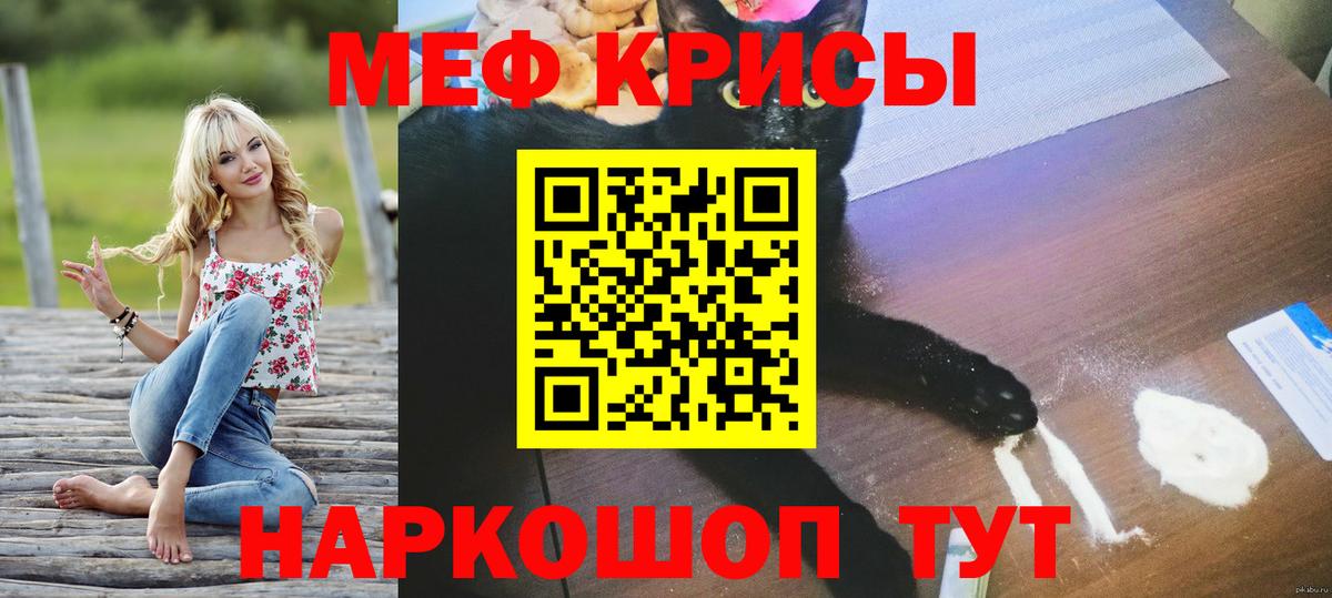 МЕФ кристаллы  Вход с VPN  Южноуральск  Меф мяу мяу 