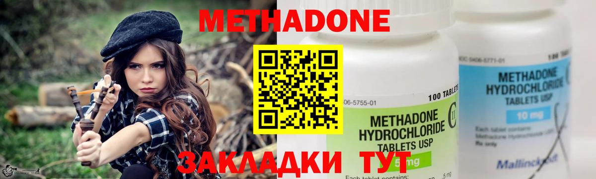 МЕТАДОН кристалл Южноуральск