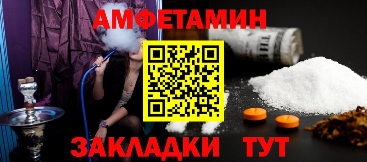 Метамфетамин кристалл Южноуральск