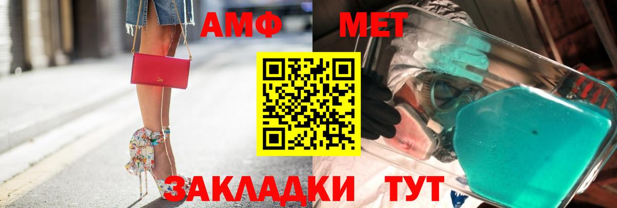 Южноуральск  МЕТАМФЕТАМИН пудра  МЕТАМФЕТАМИН пудра  Вход с VPN 