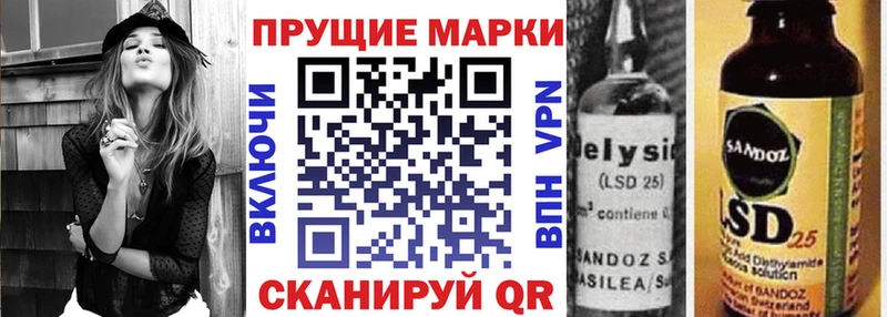 Марки N-bome 1,8мг  купить закладку  Южноуральск 
