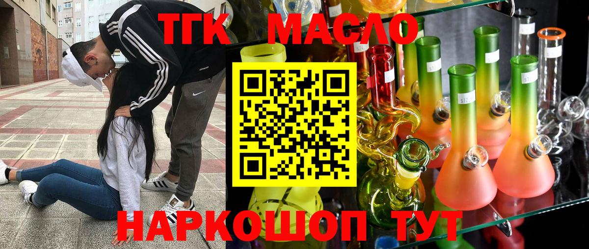 ТГК жижа Южноуральск