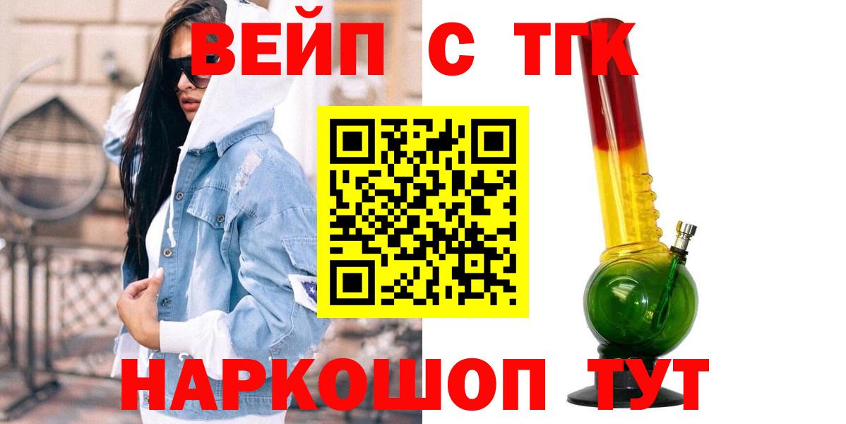 ТГК жижа  Вход с VPN  Южноуральск  Дистиллят ТГК жижа 